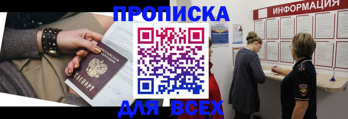 временная регистрация законно в Луховицах