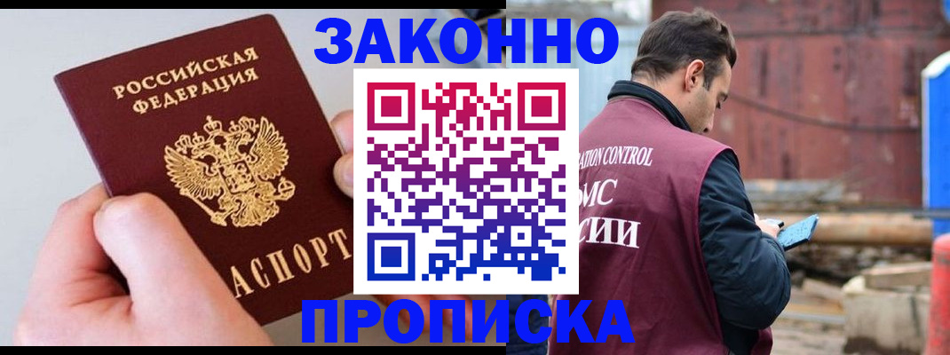миграционный учет в Луховицах
