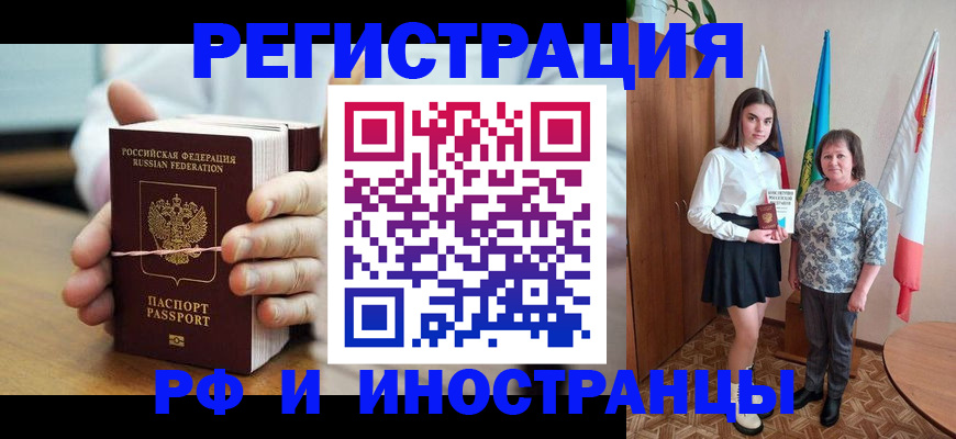 прописка законно в Луховицах