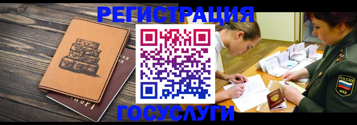 миграционный учет в Луховицах