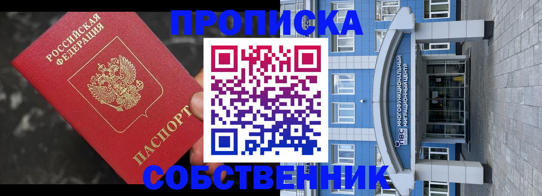прописка регистрация в Луховицах