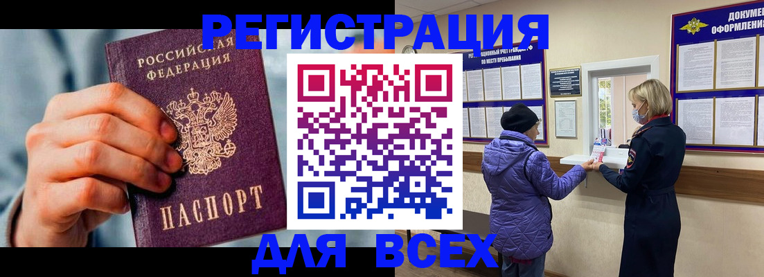 прописка ребенка в Луховицах